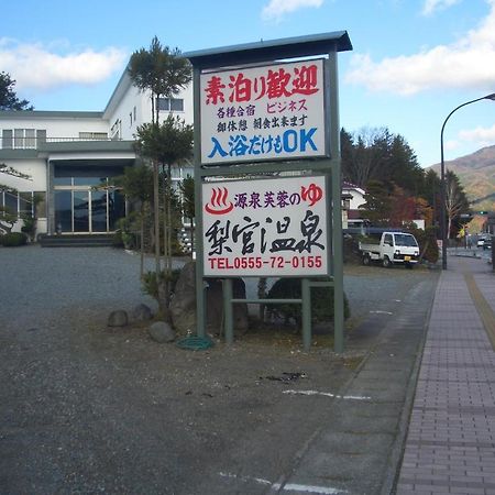 Ryokan Nashimiya Onsen Fudzsikavagucsiko Kültér fotó